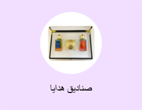 صناديق هدايا