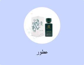 عطور