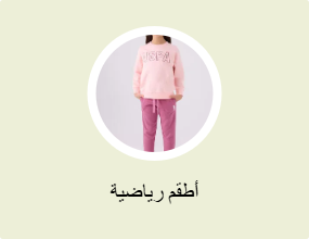 أطقم رياضية