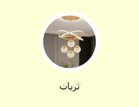 ثريات