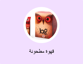قهوة مطحونة