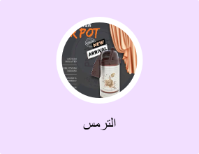 الترمس
