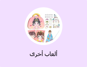 ألعاب أخرى