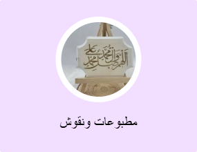 مطبوعات ونقوش