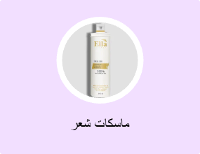 ماسكات شعر