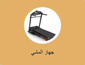 جهاز المشي