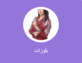 بلوزات