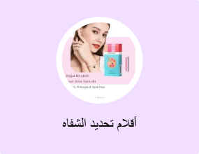 أقلام تحديد الشفاه