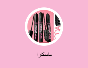 ماسكارا
