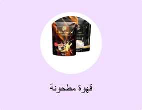 قهوة مطحونة
