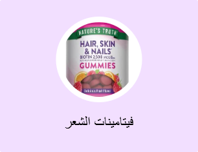 فيتامينات الشعر