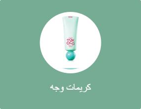 كريم تيكا-بيوم اليومي المرطب للبشرة الحساسة، كريم إيديت.بي المهدئ بالسيكا وهارتليف
