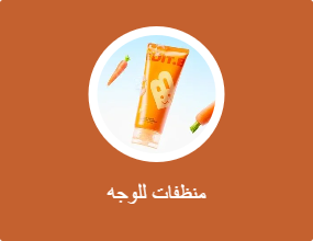 إديت.بي جل منظف رغوي بالجزر المبهج 150 مل