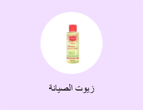 زيوت الصيانة