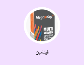 فيتامين