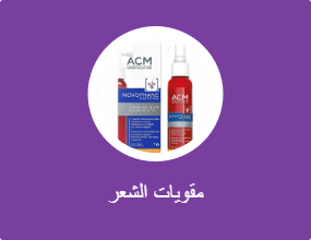 مقويات الشعر