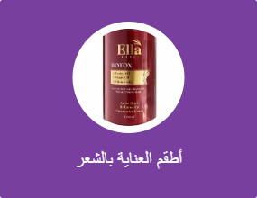 أطقم العناية بالشعر