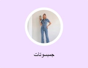جمبسوتات