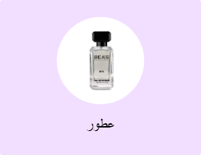 عطور