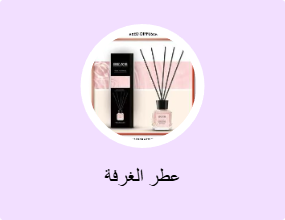 عطر الغرفة
