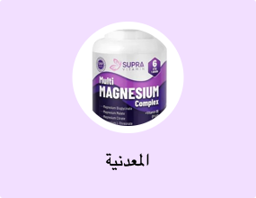 المعدنية