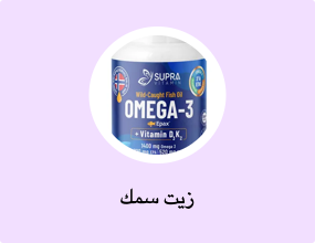 زيت سمك