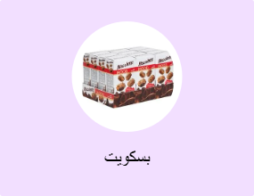 بسكويت