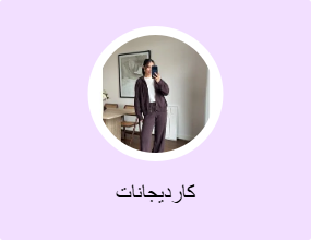 كارديجانات