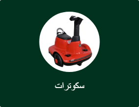 سكوتر
