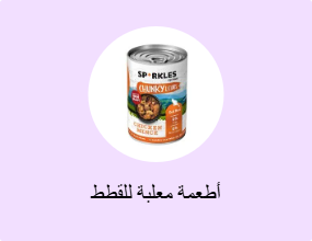 أطعمة معلبة للقطط