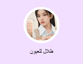 ظلال للعيون