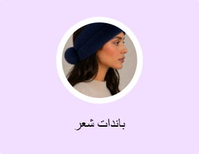 باندات شعر