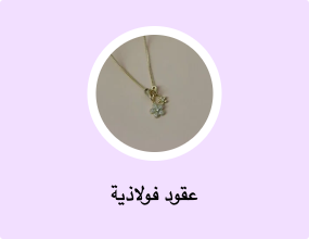عقود فولاذية