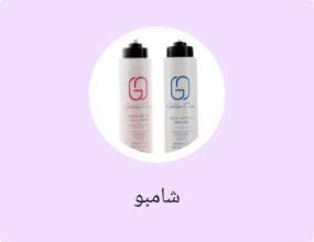 شامبو