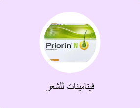 فيتامينات للشعر