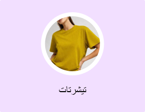 تيشرتات