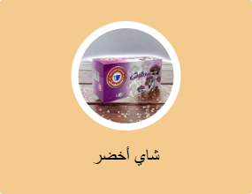 شاي أخضر