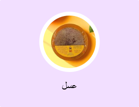 عسل