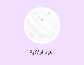 عقود فولاذية