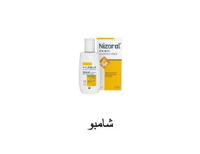 شامبو