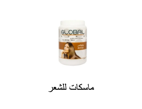 ماسكات للشعر
