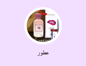 عطور