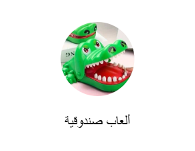 ألعاب صندوقية