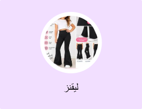 ليقنز