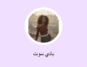 بادي سوت