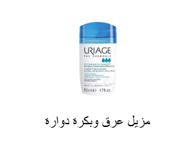 مزيل عرق وبكرة دوارة