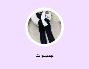 جمبسوت