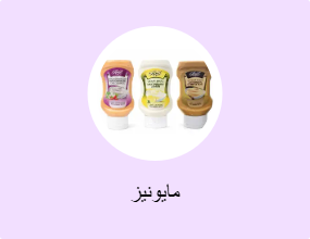 مايونيز