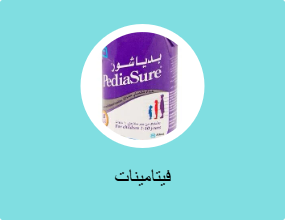 فيتامين