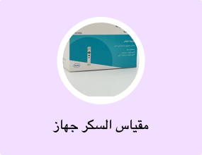 مقياس السكر جهاز